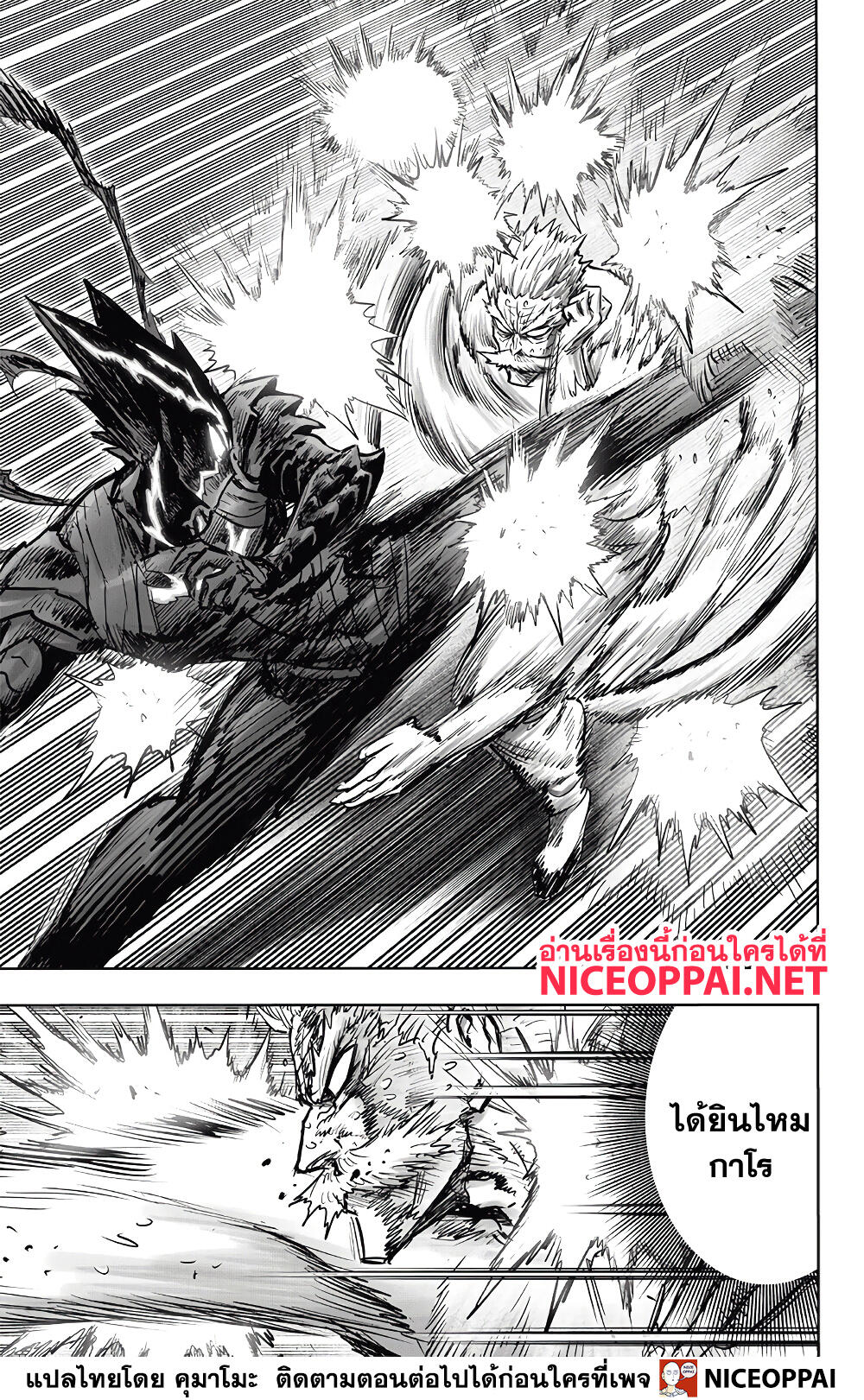 One Punch Man 150 (24)